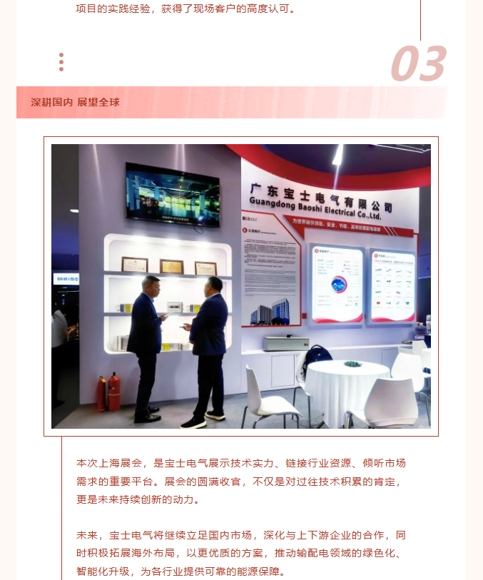 优游国际|UB8优游国际|共创美好将来